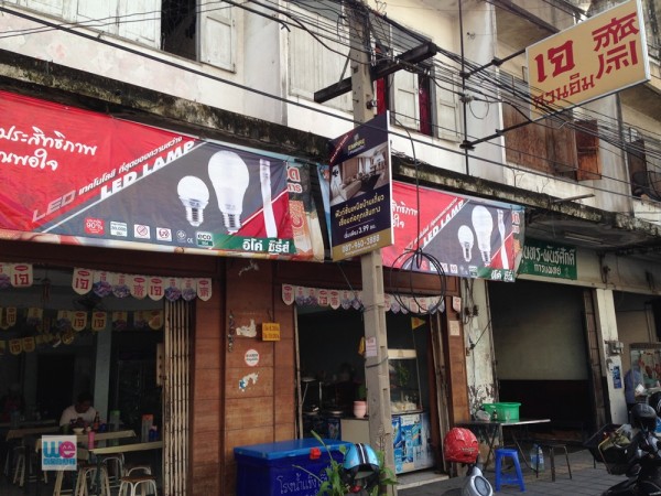 ร้านอาหารเจ กวนอิม