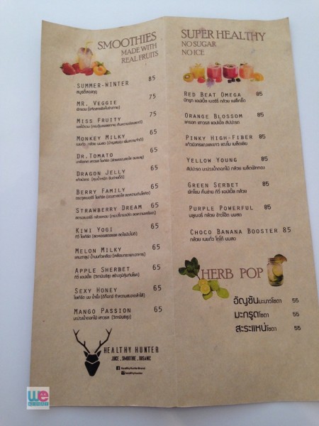 เมนูเครื่องดื่มของทางร้าน