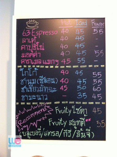 เมนูเครื่องดื่ม