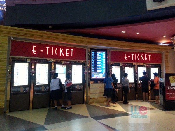 เครื่องขายตั๋วหนังอัตโนมัติ (E-TICKET)