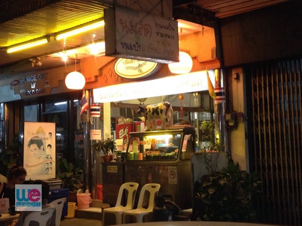 ร้านปรินดา นมสด