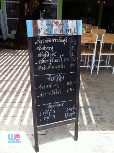 เมนูแนะนำของที่ร้าน