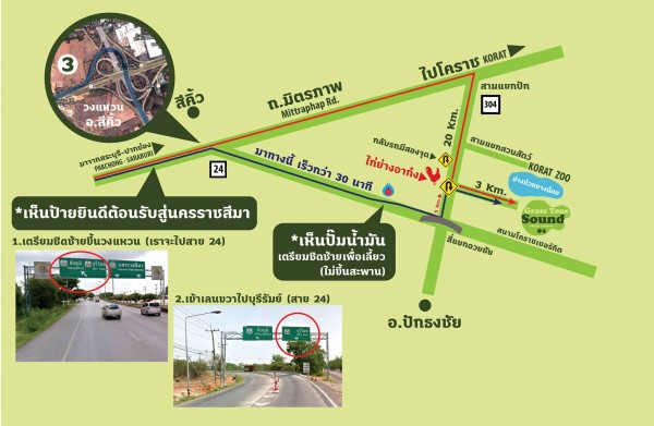 สถานที่จัดงาน