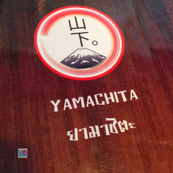 ร้านยามาชิตะ