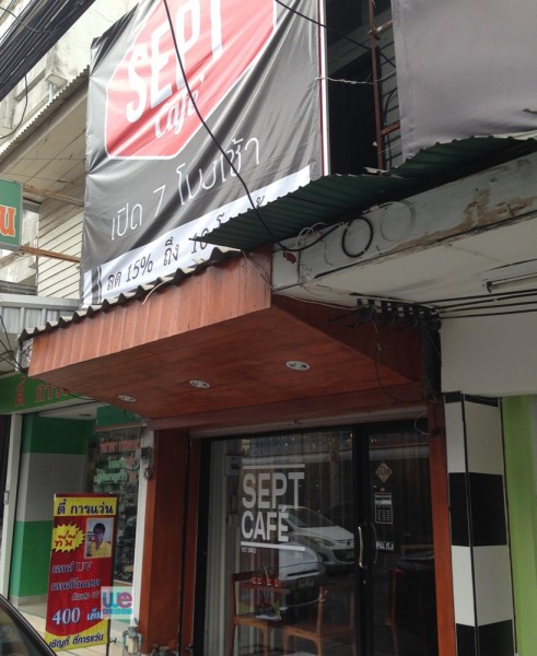 Sept Cafe' ร้านใหม่อยู่ในเมือง