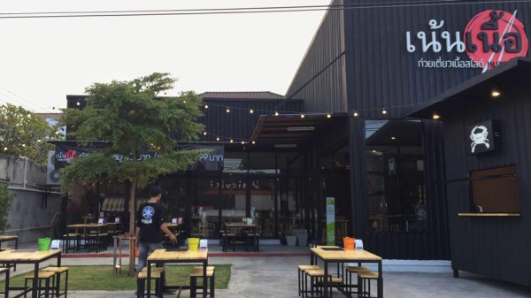 ร้านเน้นเนื้อ Seafood Bar Grill (ภาพจาก Facebook ร้าน)