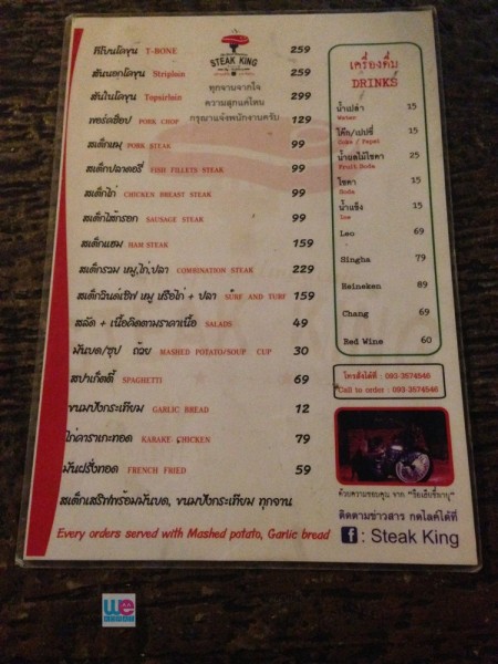 เมนูของร้าน