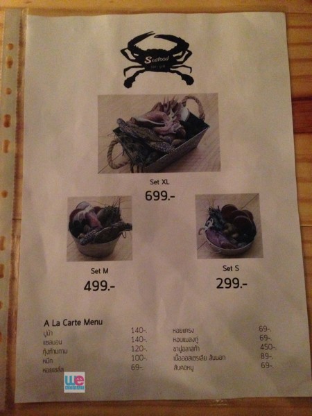 เมนูของร้าน