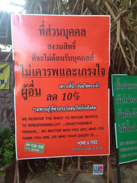ทางร้านยินดีลด 10% สำหรับคนที่ทำประโยชน์ให้สังคม