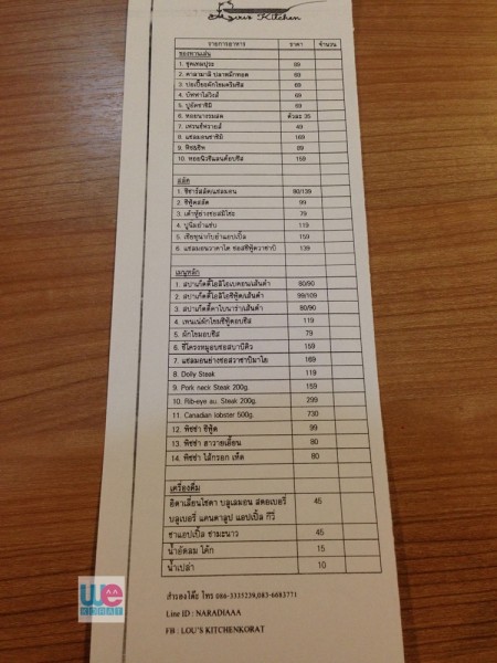 เมนูของที่ร้าน Lou's Kitchen