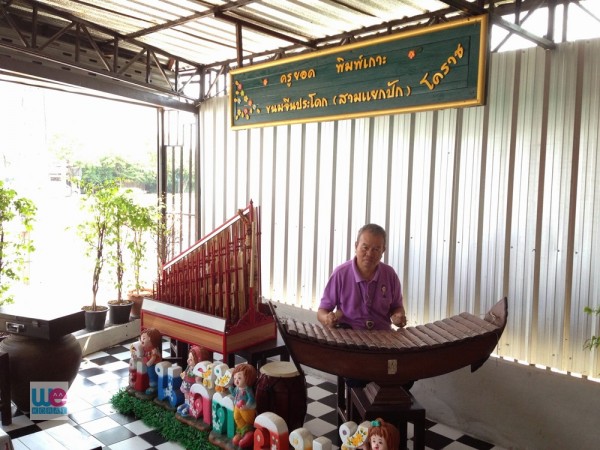 มีดนตรีไทยให้ฟังด้วย