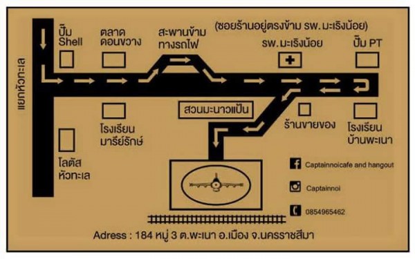 แผนที่ร้าน Captain Noi cafe&hang out