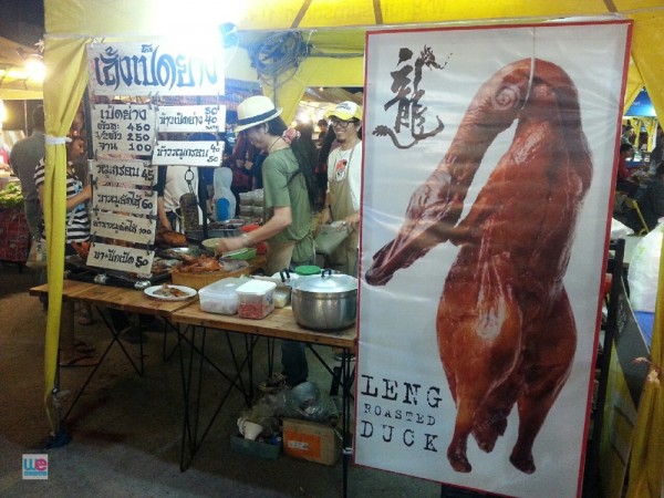 ร้านเล้งเป็ดย่าง