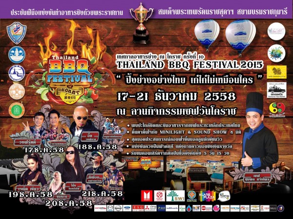 เทศกาลอาหารย่าง ณ โคราช ครั้งที่ 10