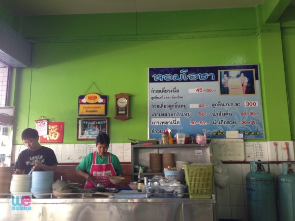 ร้านหอมโอชา