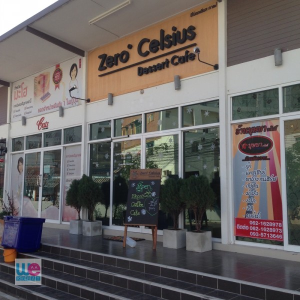 ร้าน Zero Celsius