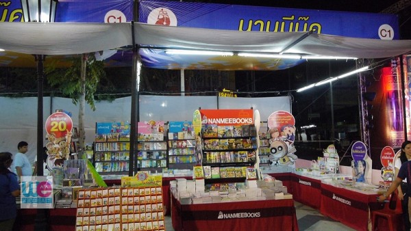 นานมีบุ๊คส์
