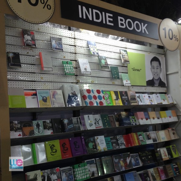 หนังสือจากสำนักพิมพ์อิสระ มาหาดูได้ที่บูท มติชน