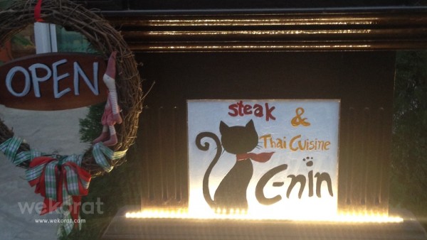 ร้าน C-Nin