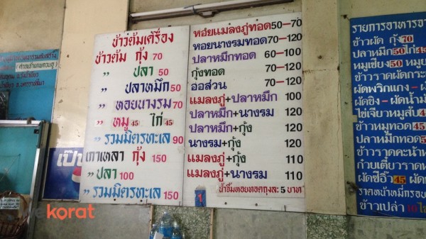 เมนูที่ร้าน