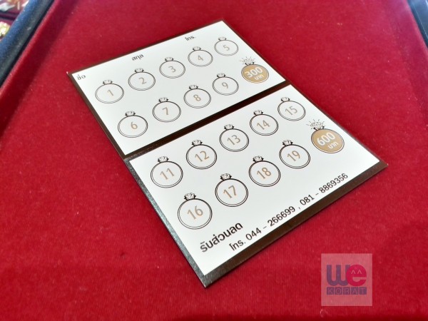 บัตรสะสมสำหรับการซื้อ