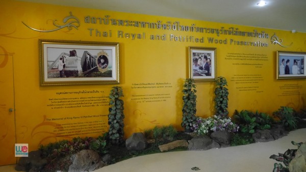ส่วนนิทรรศการเฉลิมพระเกียรติ