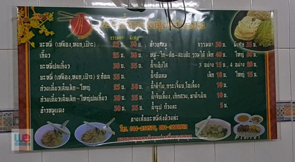 เมนูของร้าน