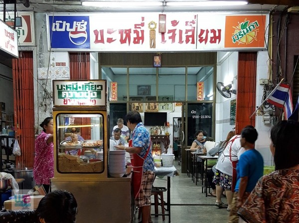 ร้านบะหมี่เจ้เสี่ยม