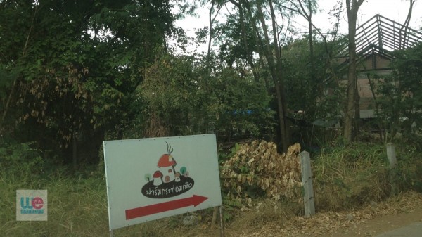 ไปตามป้ายร้าน หรือป้ายฟาร์มกระท่อมเห็ด