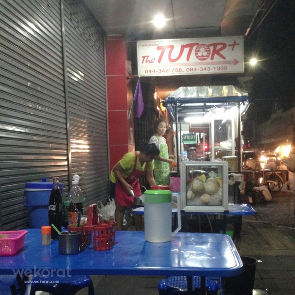 บะหมี่เฮียอุ้ย
