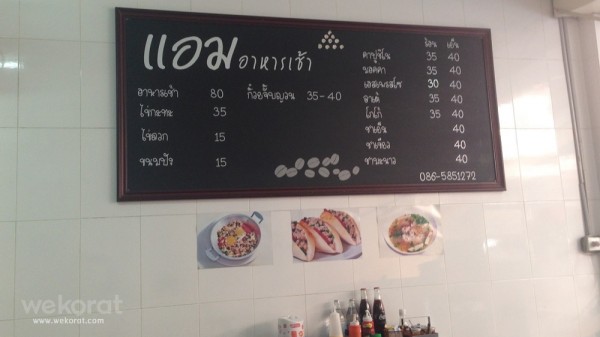 เมนูที่ร้าน มีไม่เยอะ แต่ครบความต้องการ