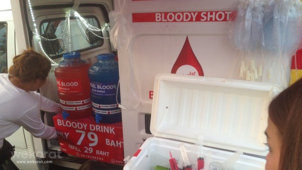 ร้าน Bloody Drink