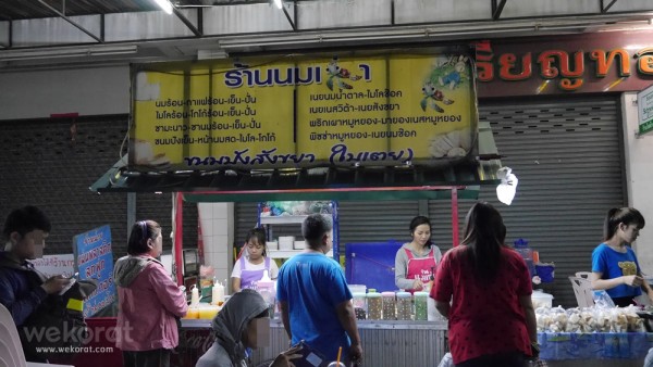 ร้านนมเต่า ใกล้ บขส. เก่า