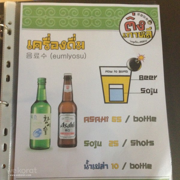 เมนูเครื่องดื่ม
