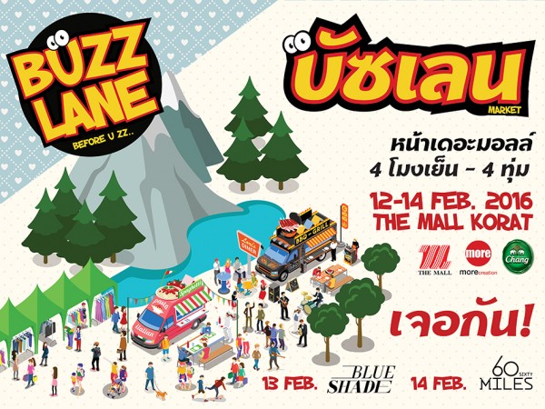 งานบัซเลน หน้าเดอะมอลล์