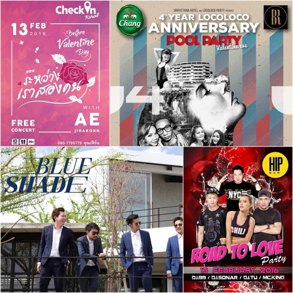 คืนวันที่ 13 กุมภาพันธ์ มีถึง 4 งาน