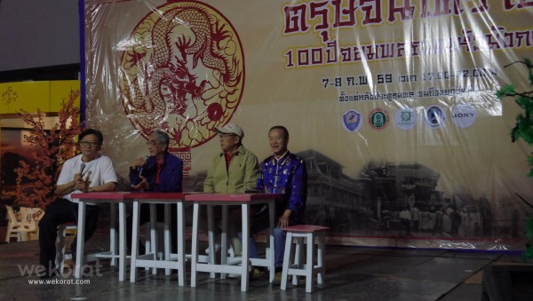 กิจกรรมการเสวนาเล่าเรื่องเมืองเก่า