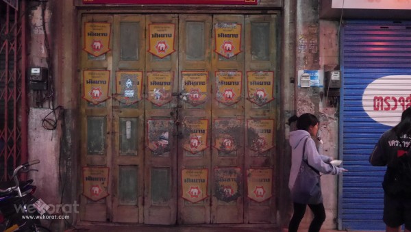 ประตูเก่าข้างร้าน มีจงมี