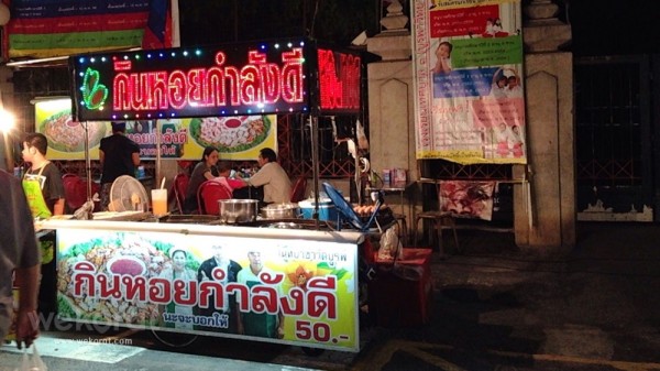 ร้านกินหอยกำลังดี ตลาดไนท์วัดบูรณ์