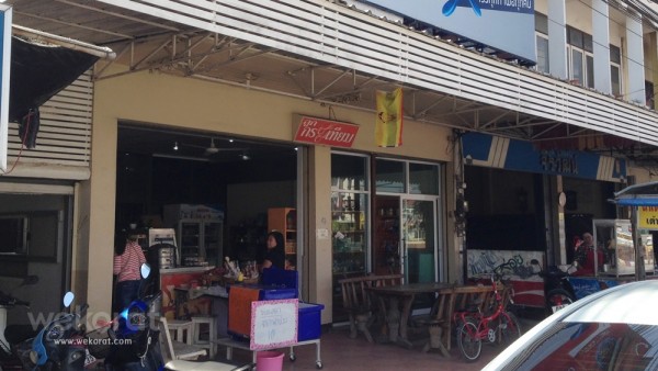 ร้านลูกกระเทียม สูงเนิน