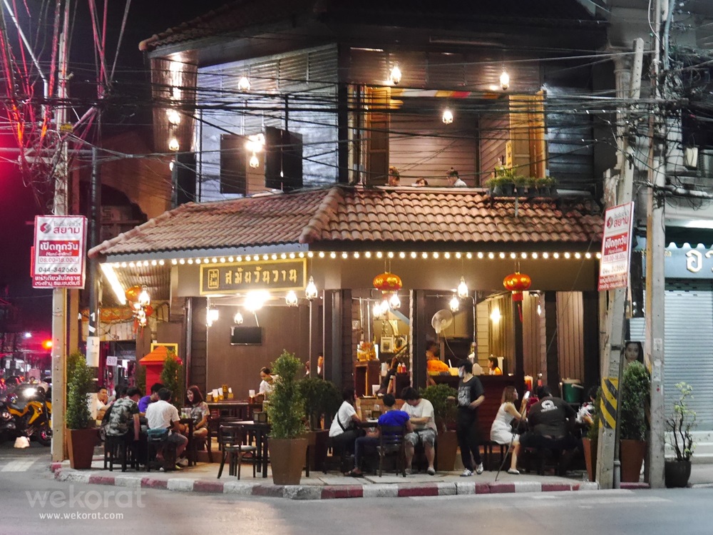 ร้านเฮ้ยมิ้ลค์ สมัยวันวาน ถนนจอมพล