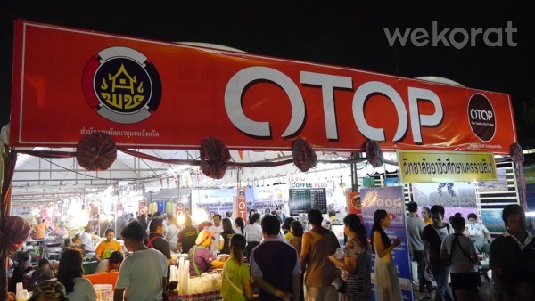 โซนสินค้า OTOP