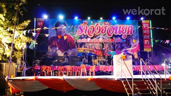 เวทีรำวง