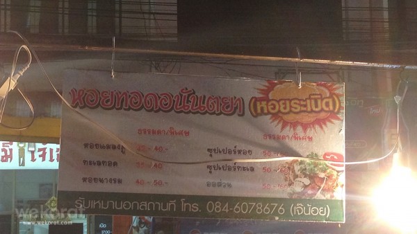 เมนู