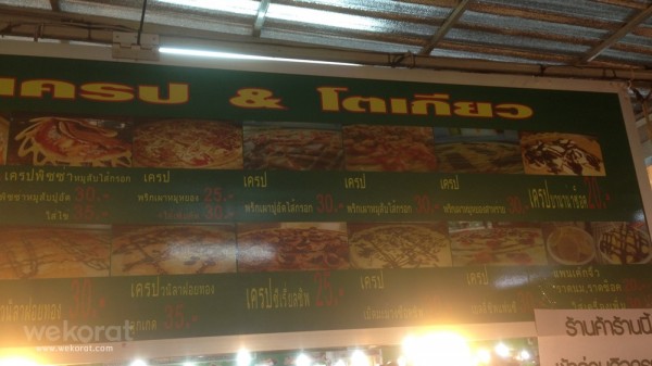 เมนู