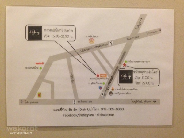 แผนที่ร้าน Dish Up