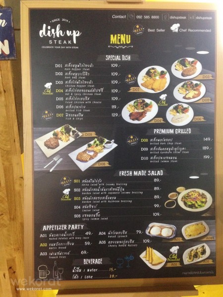 เมนูของร้าน