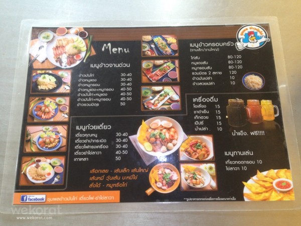 เมนูร้าน