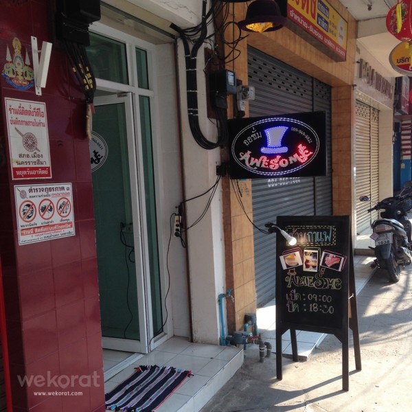 ด้านหน้าร้าน Awesome