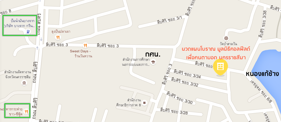 แผนที่นวดแผนโบราณ มูลนิธิคอลฟีลด์เพื่อคนตาบอด นครราชสีมา
